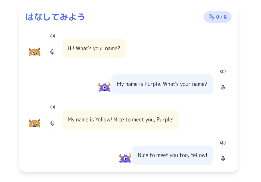 オンライン会話