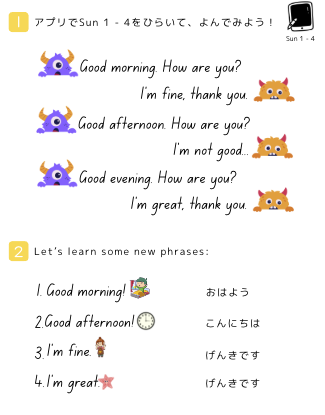 会話テキスト